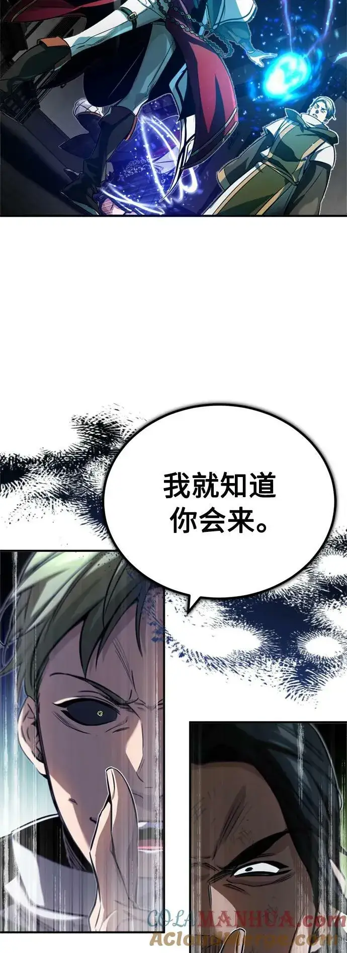 漫画《66666年后复活的黑魔法师》第83话 四面楚歌第22张图
