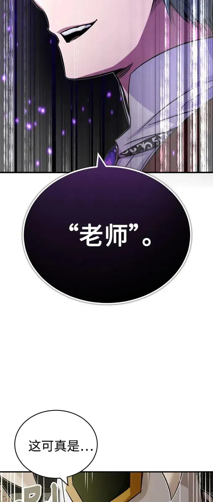 漫画《66666年后复活的黑魔法师》第83话 四面楚歌第3张图