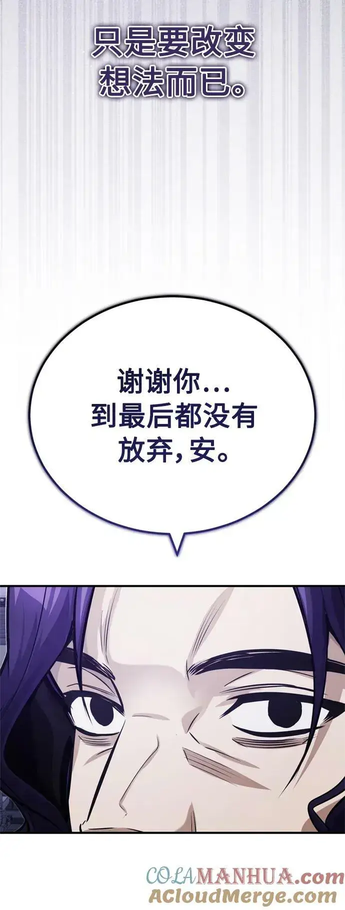 漫画《66666年后复活的黑魔法师》第83话 四面楚歌第34张图