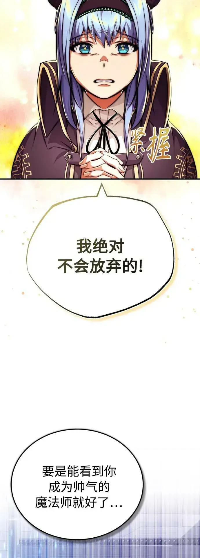 漫画《66666年后复活的黑魔法师》第83话 四面楚歌第38张图