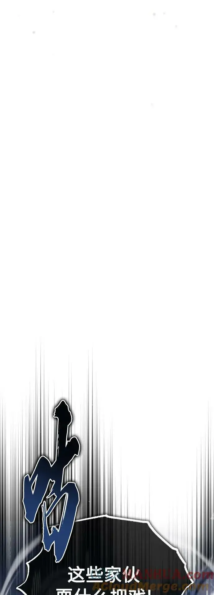 漫画《66666年后复活的黑魔法师》第83话 四面楚歌第40张图