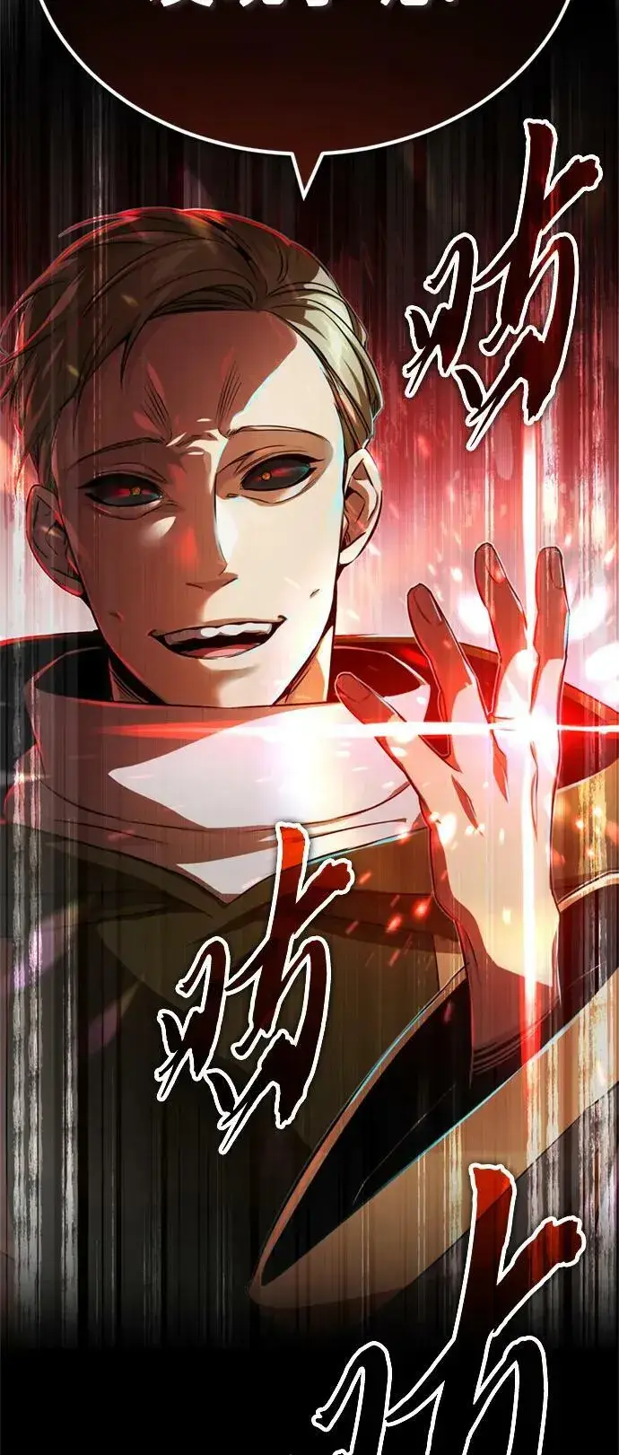 漫画《66666年后复活的黑魔法师》第83话 四面楚歌第5张图