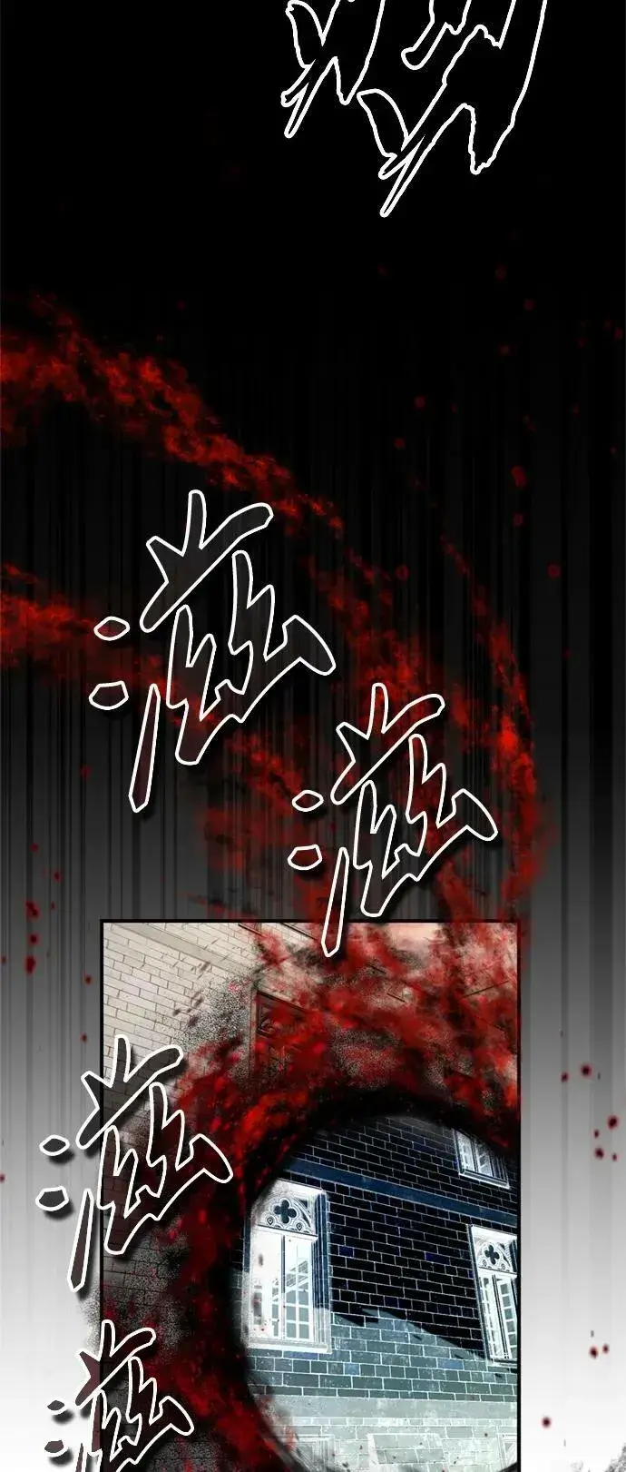 漫画《66666年后复活的黑魔法师》第83话 四面楚歌第6张图