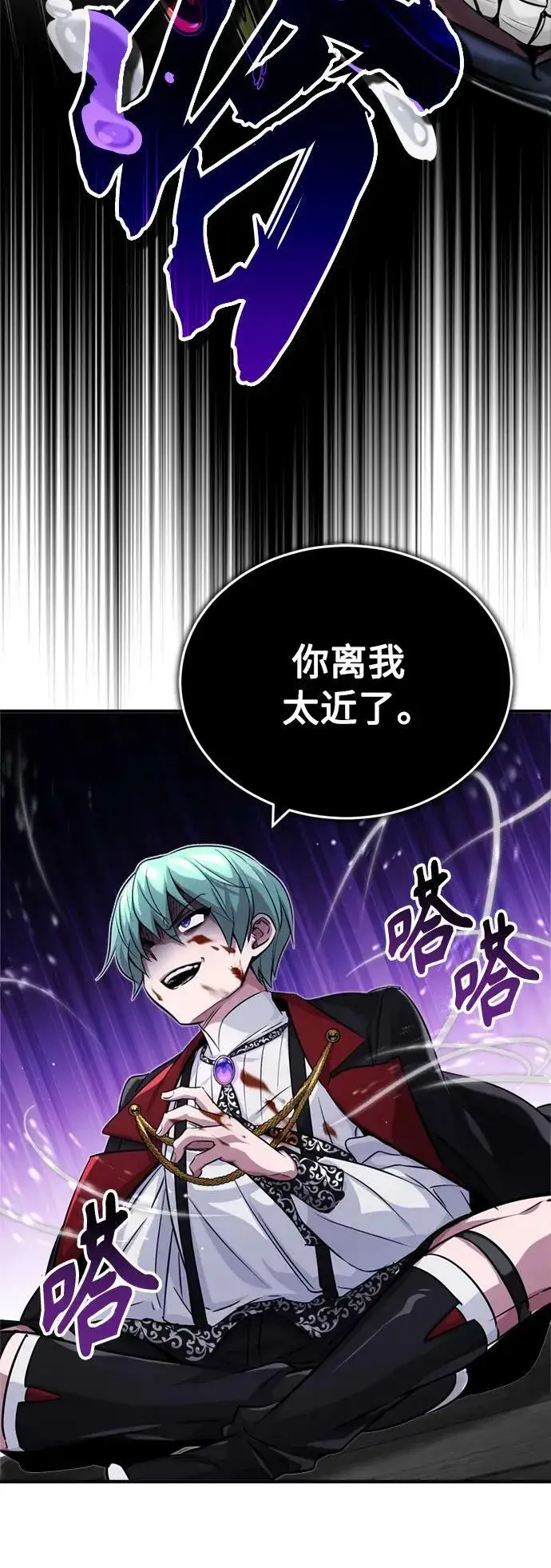 漫画《66666年后复活的黑魔法师》第83话 四面楚歌第62张图