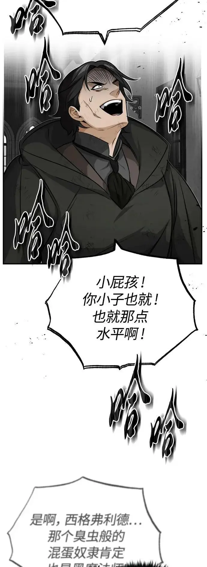 漫画《66666年后复活的黑魔法师》第83话 四面楚歌第66张图