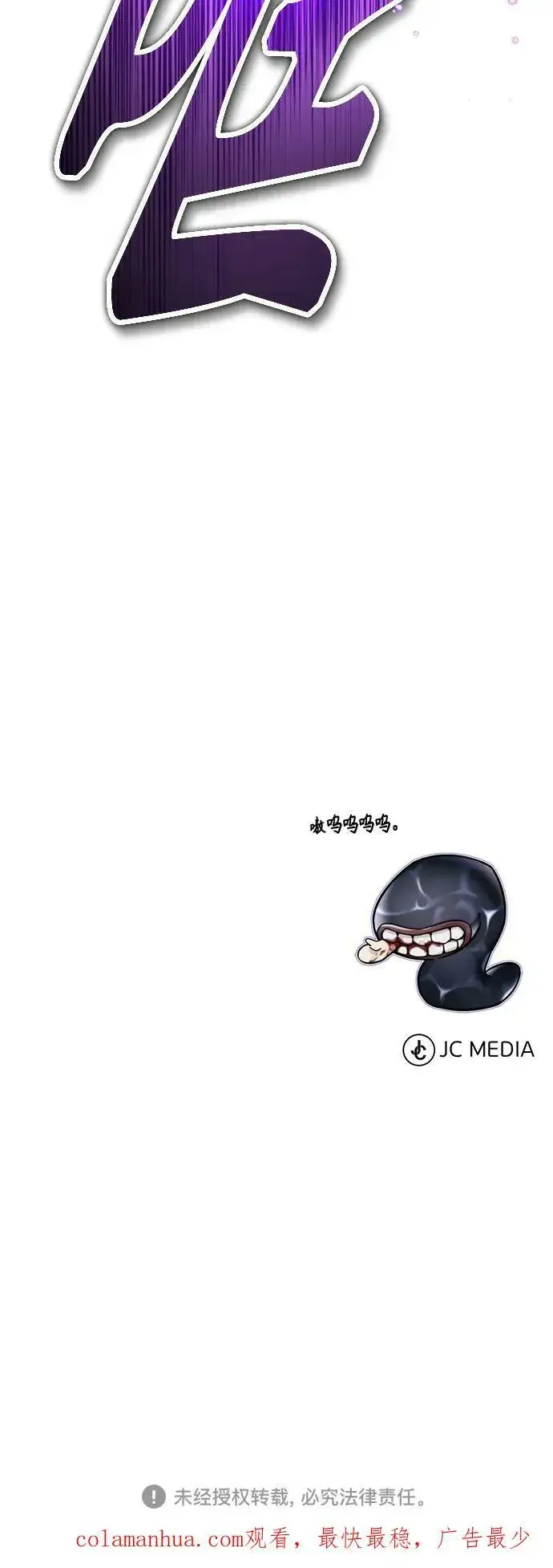 漫画《66666年后复活的黑魔法师》第83话 四面楚歌第69张图