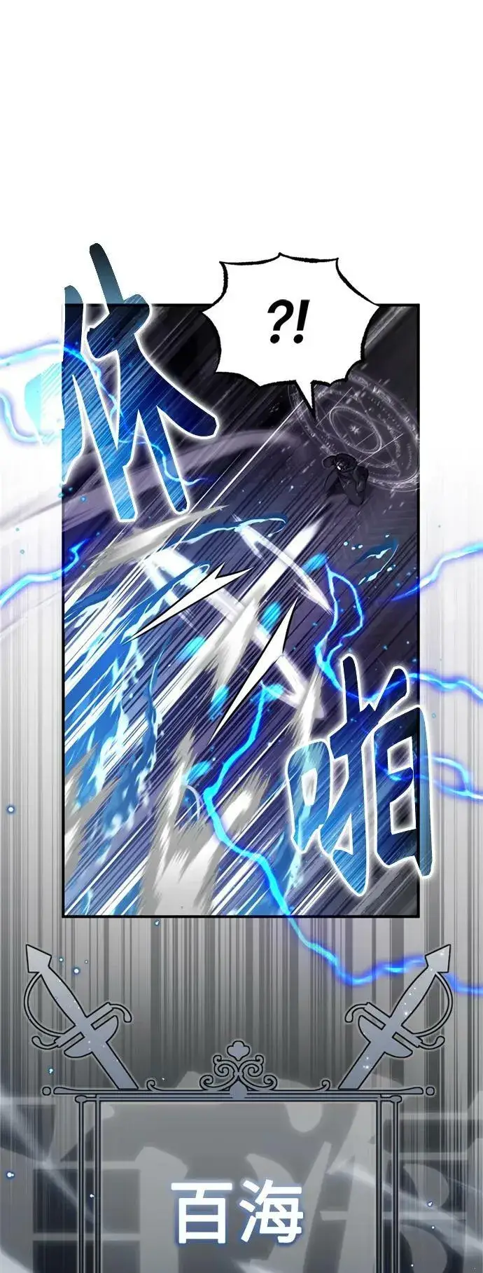 漫画《66666年后复活的黑魔法师》第84话 第二个权能：黑暗第14张图