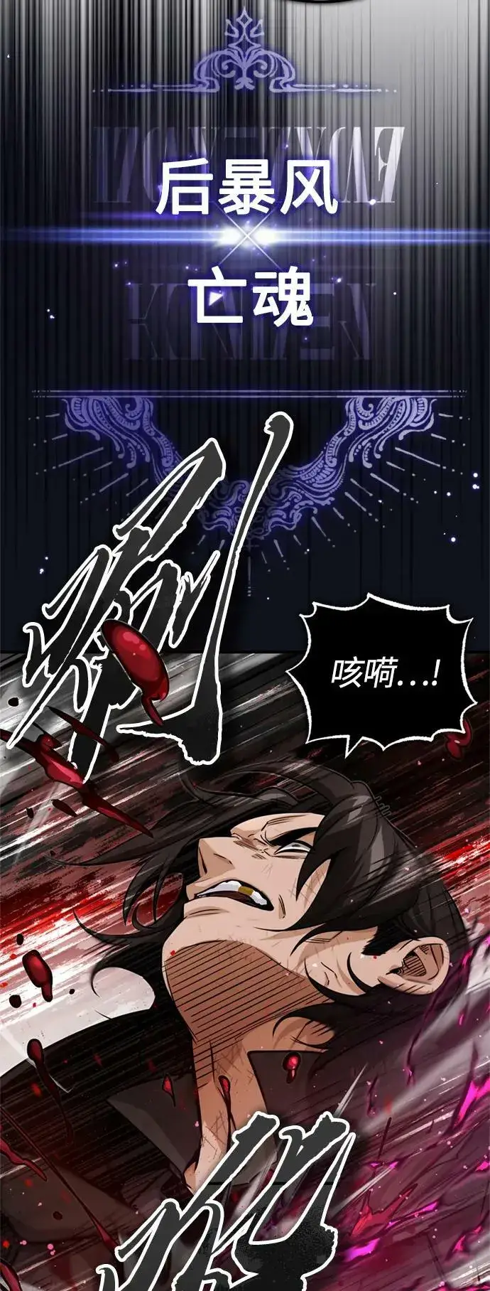 漫画《66666年后复活的黑魔法师》第84话 第二个权能：黑暗第18张图