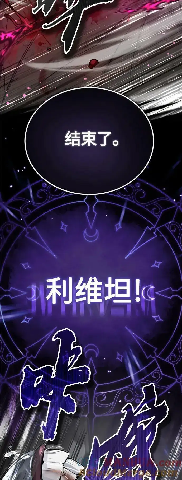 漫画《66666年后复活的黑魔法师》第84话 第二个权能：黑暗第19张图