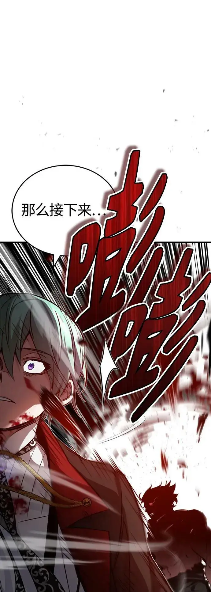 漫画《66666年后复活的黑魔法师》第84话 第二个权能：黑暗第23张图