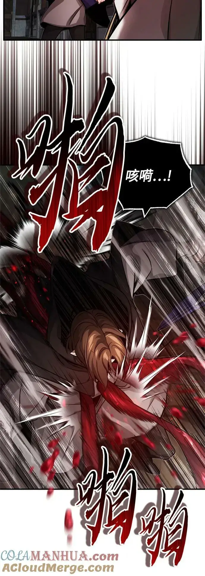 漫画《66666年后复活的黑魔法师》第84话 第二个权能：黑暗第31张图