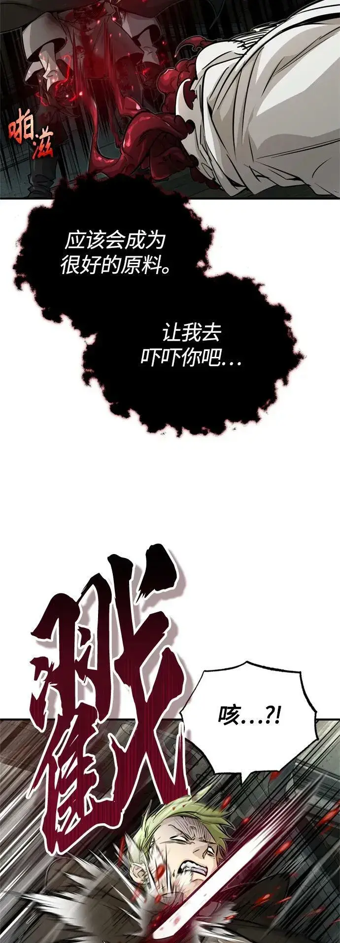 漫画《66666年后复活的黑魔法师》第84话 第二个权能：黑暗第33张图