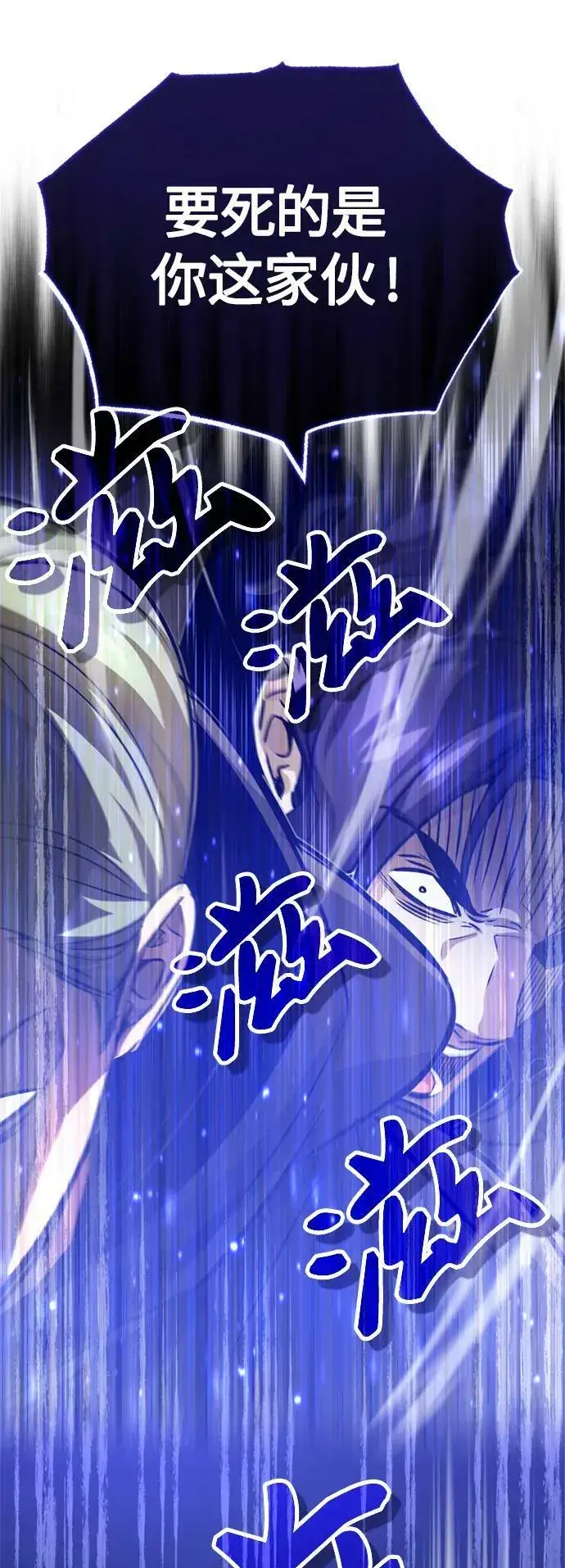 漫画《66666年后复活的黑魔法师》第84话 第二个权能：黑暗第36张图