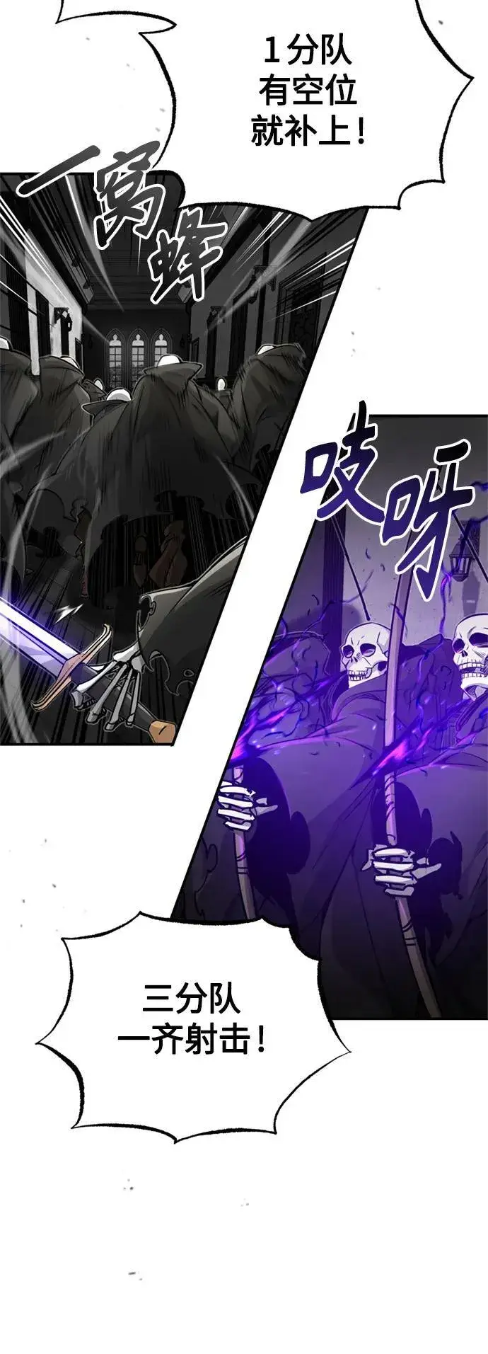 漫画《66666年后复活的黑魔法师》第84话 第二个权能：黑暗第39张图