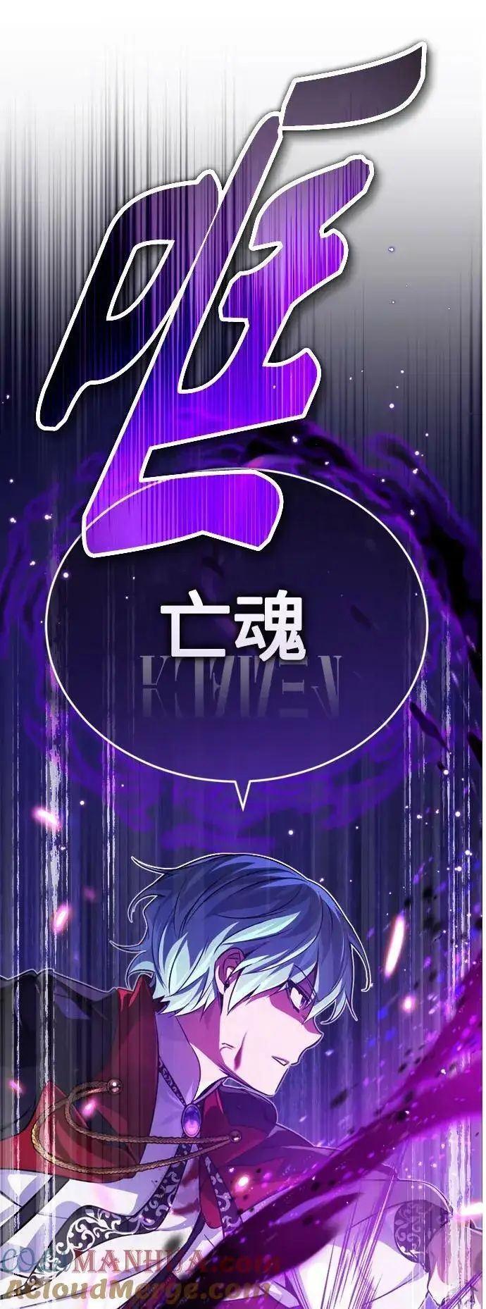 漫画《66666年后复活的黑魔法师》第84话 第二个权能：黑暗第4张图
