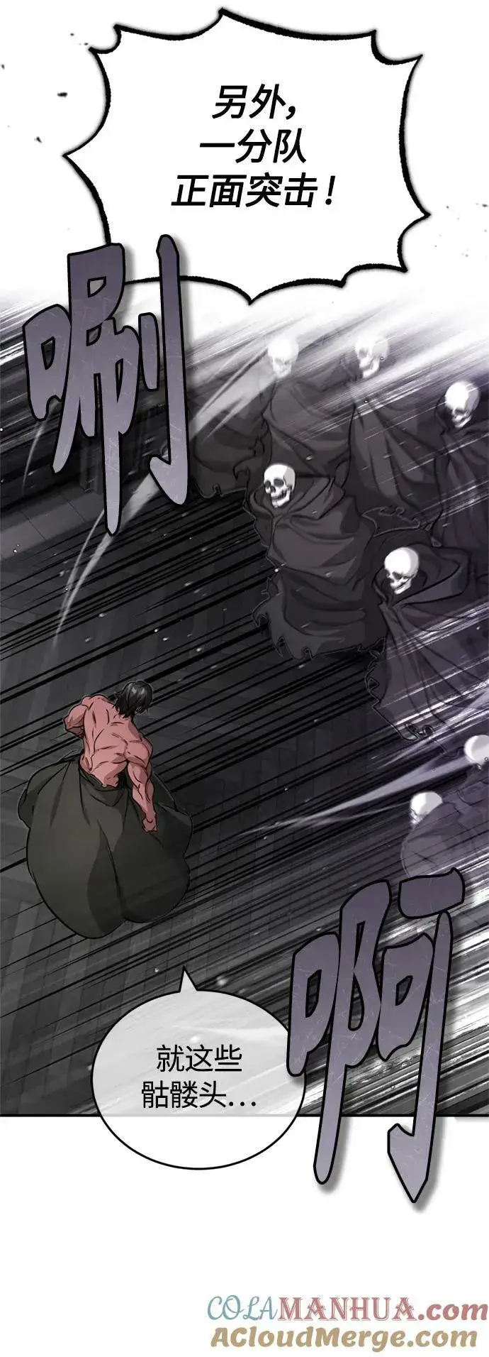 漫画《66666年后复活的黑魔法师》第84话 第二个权能：黑暗第40张图