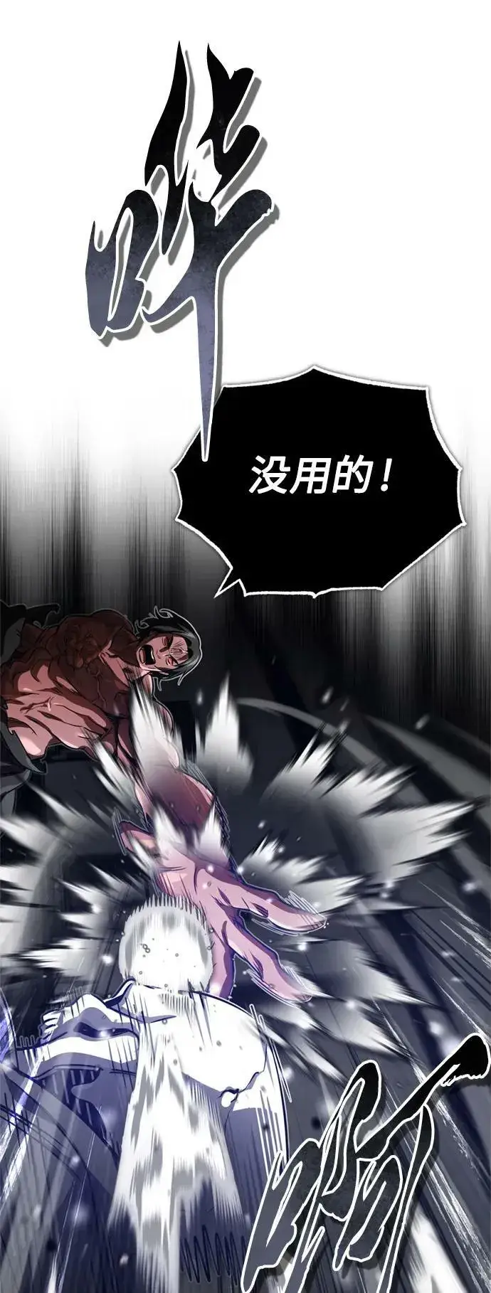 漫画《66666年后复活的黑魔法师》第84话 第二个权能：黑暗第41张图