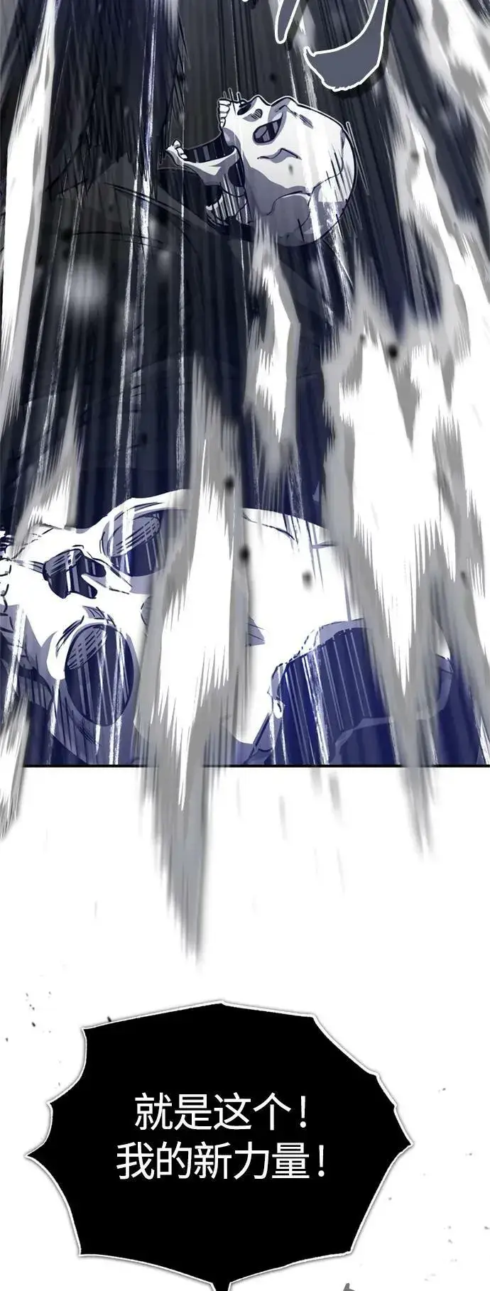 漫画《66666年后复活的黑魔法师》第84话 第二个权能：黑暗第42张图