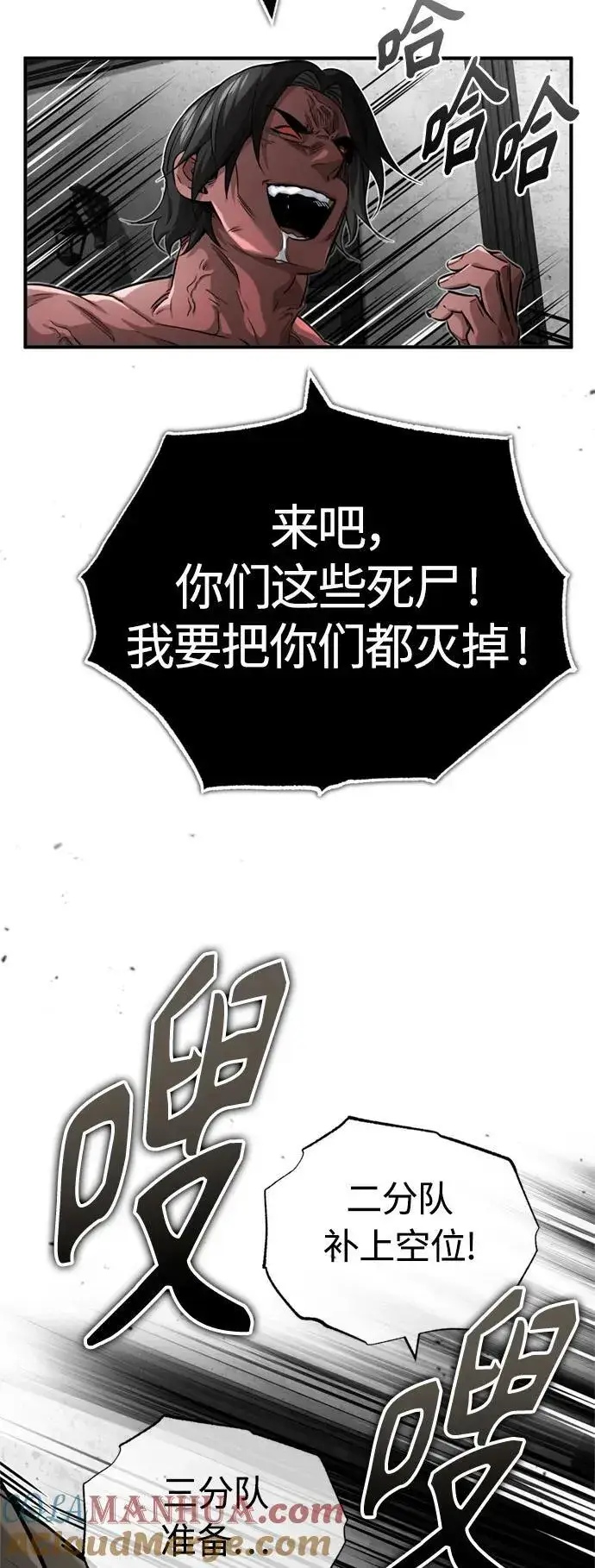 漫画《66666年后复活的黑魔法师》第84话 第二个权能：黑暗第43张图