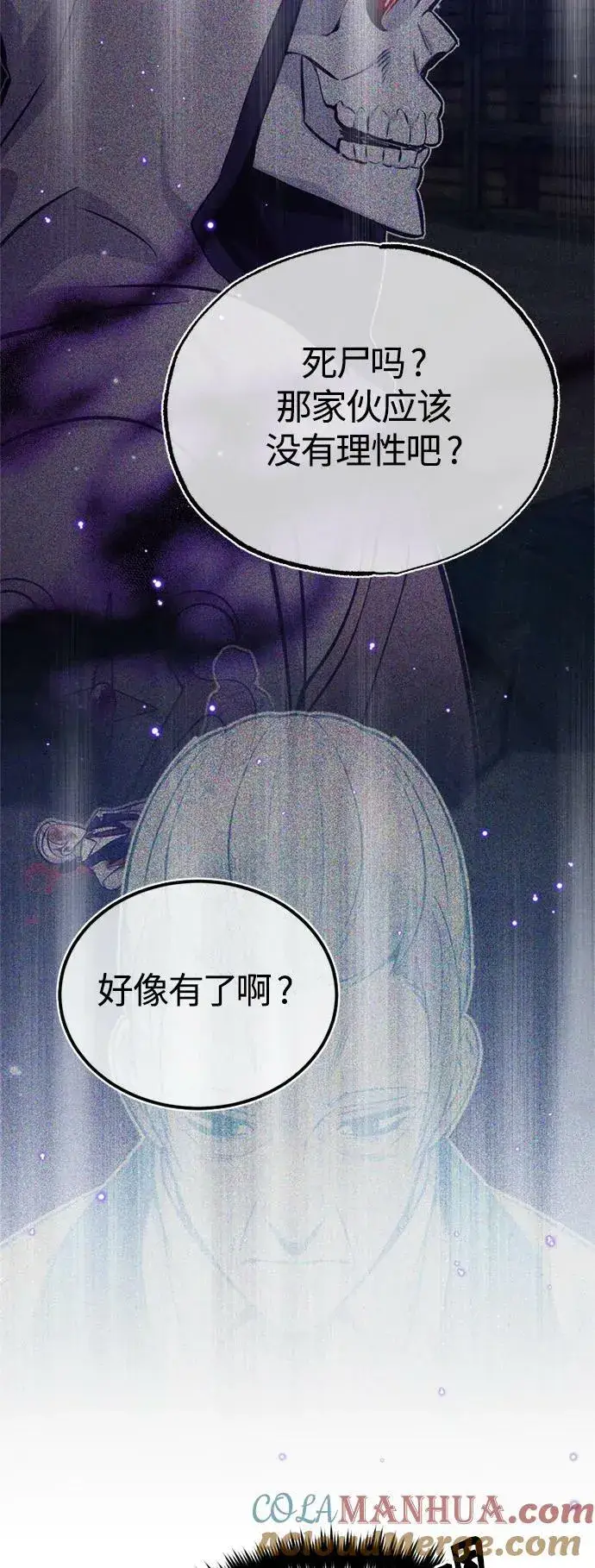 漫画《66666年后复活的黑魔法师》第84话 第二个权能：黑暗第46张图