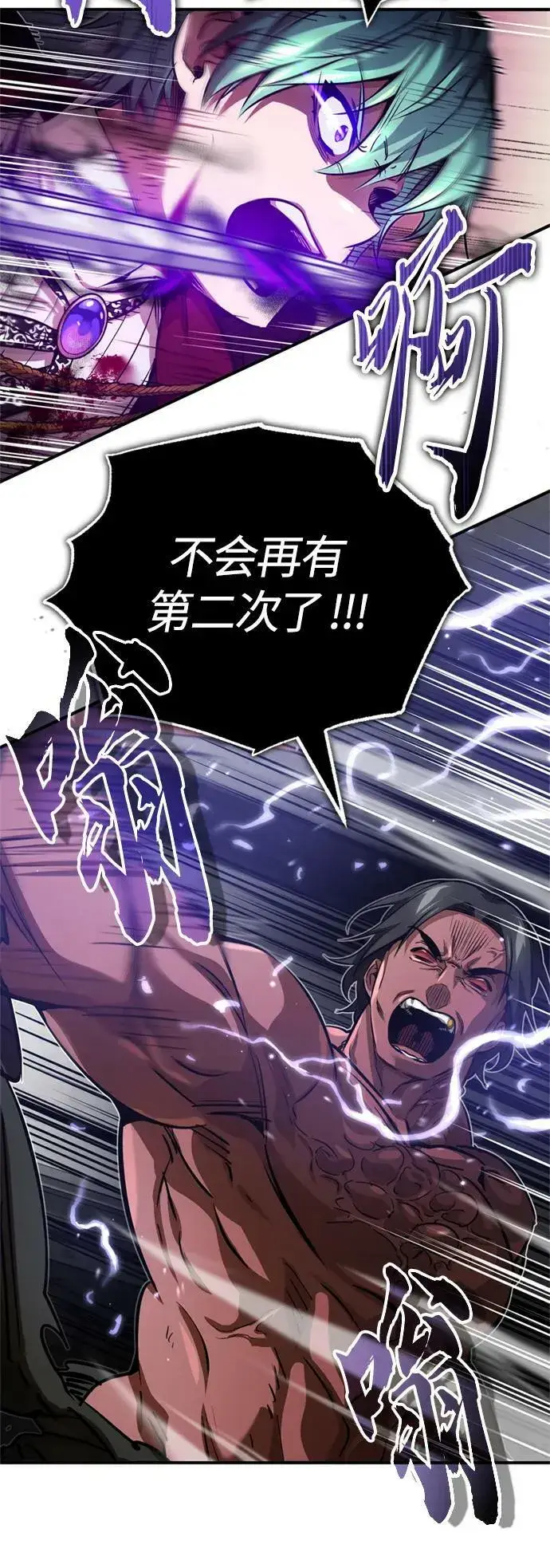 漫画《66666年后复活的黑魔法师》第84话 第二个权能：黑暗第57张图