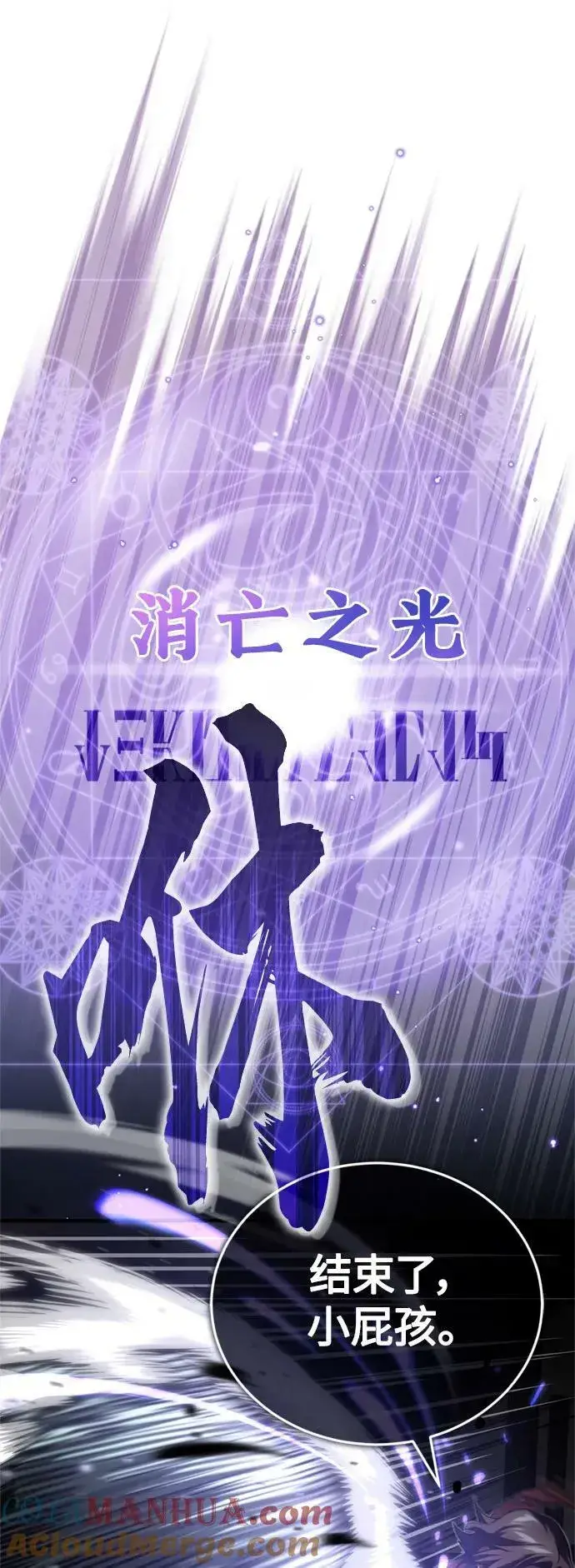 漫画《66666年后复活的黑魔法师》第84话 第二个权能：黑暗第58张图