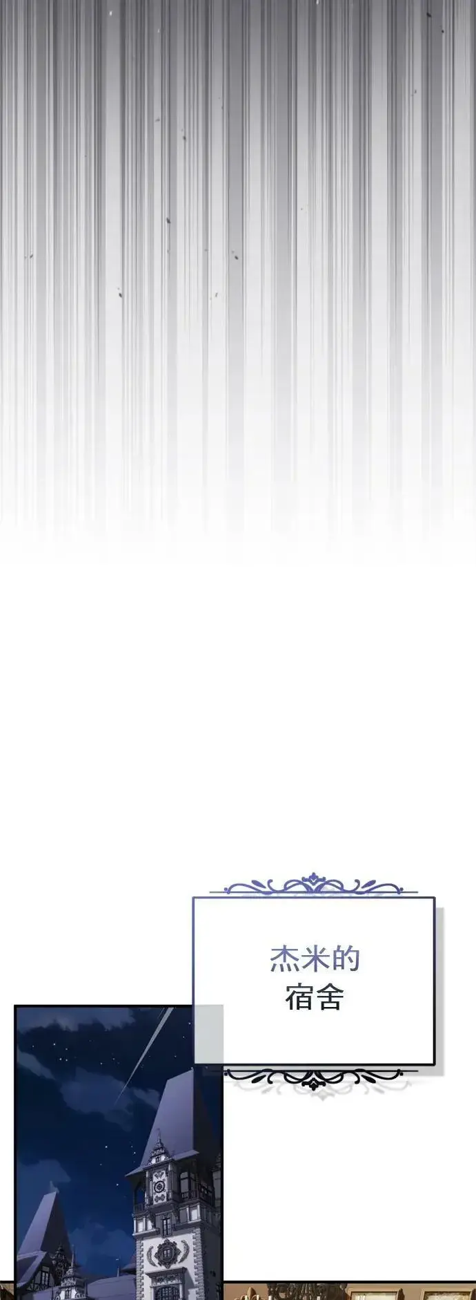 漫画《66666年后复活的黑魔法师》第84话 第二个权能：黑暗第60张图