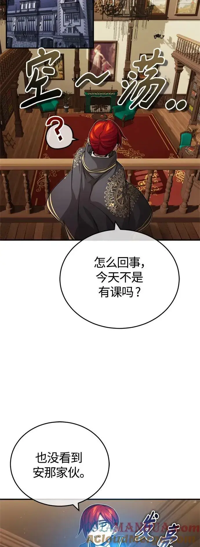 漫画《66666年后复活的黑魔法师》第84话 第二个权能：黑暗第61张图