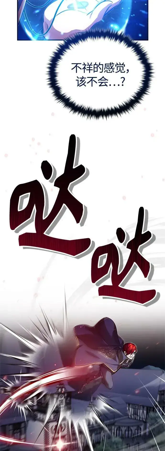 漫画《66666年后复活的黑魔法师》第84话 第二个权能：黑暗第63张图