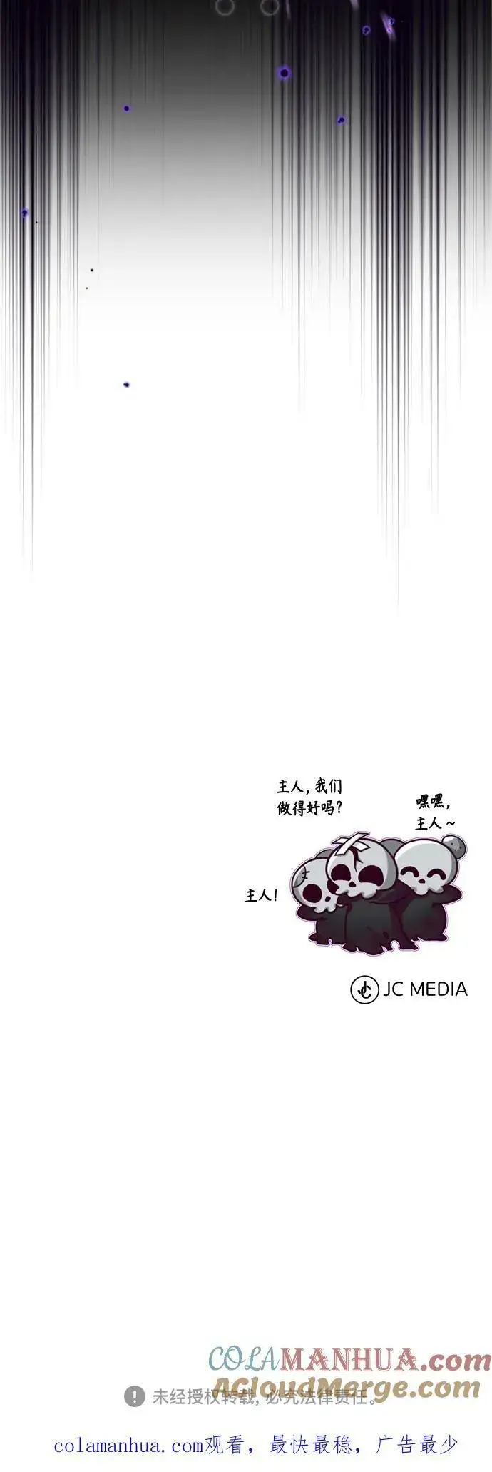 漫画《66666年后复活的黑魔法师》第84话 第二个权能：黑暗第76张图