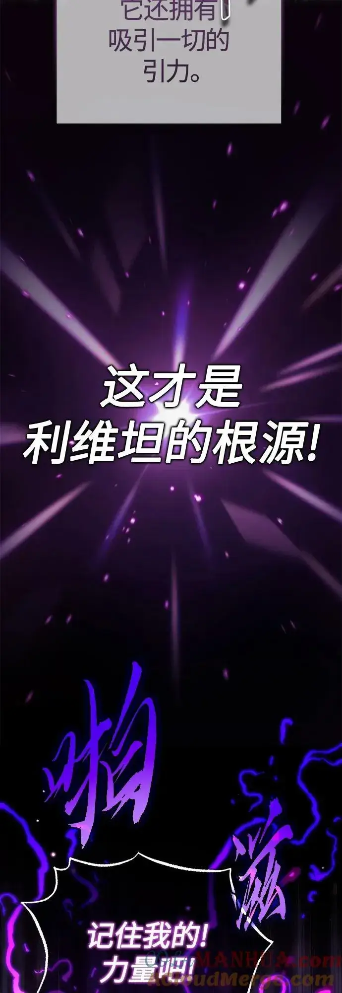 漫画《66666年后复活的黑魔法师》第85话 新的飞跃第10张图
