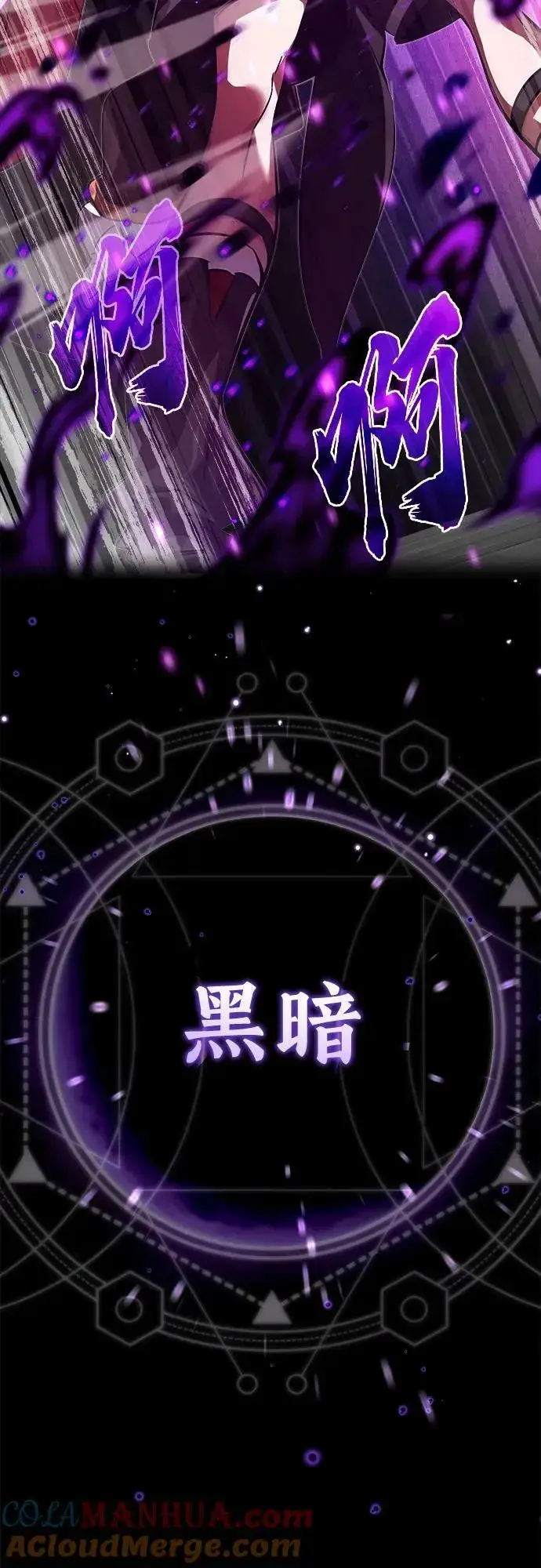漫画《66666年后复活的黑魔法师》第85话 新的飞跃第13张图