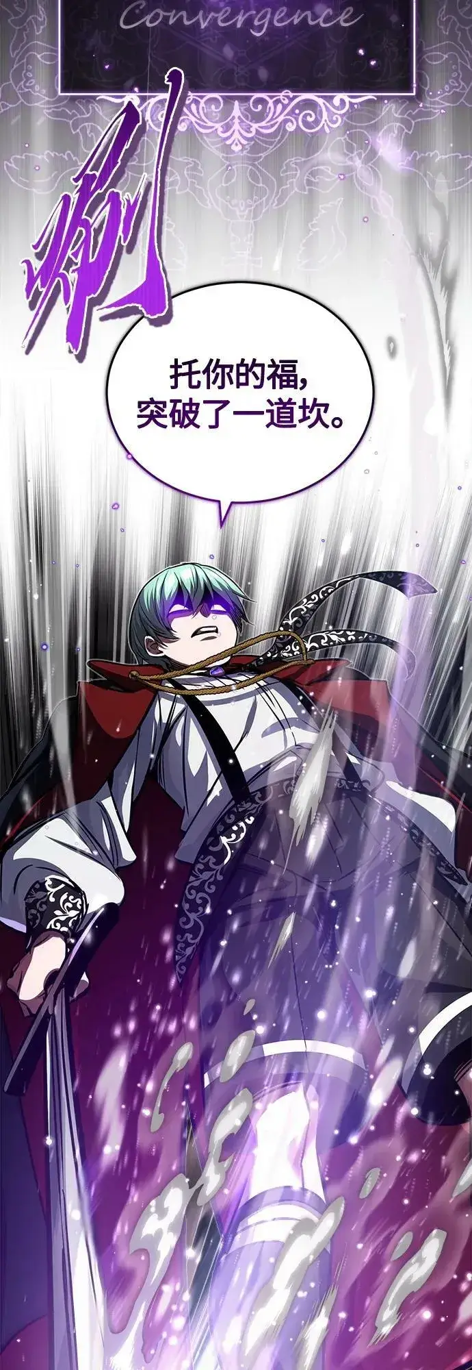 漫画《66666年后复活的黑魔法师》第85话 新的飞跃第17张图