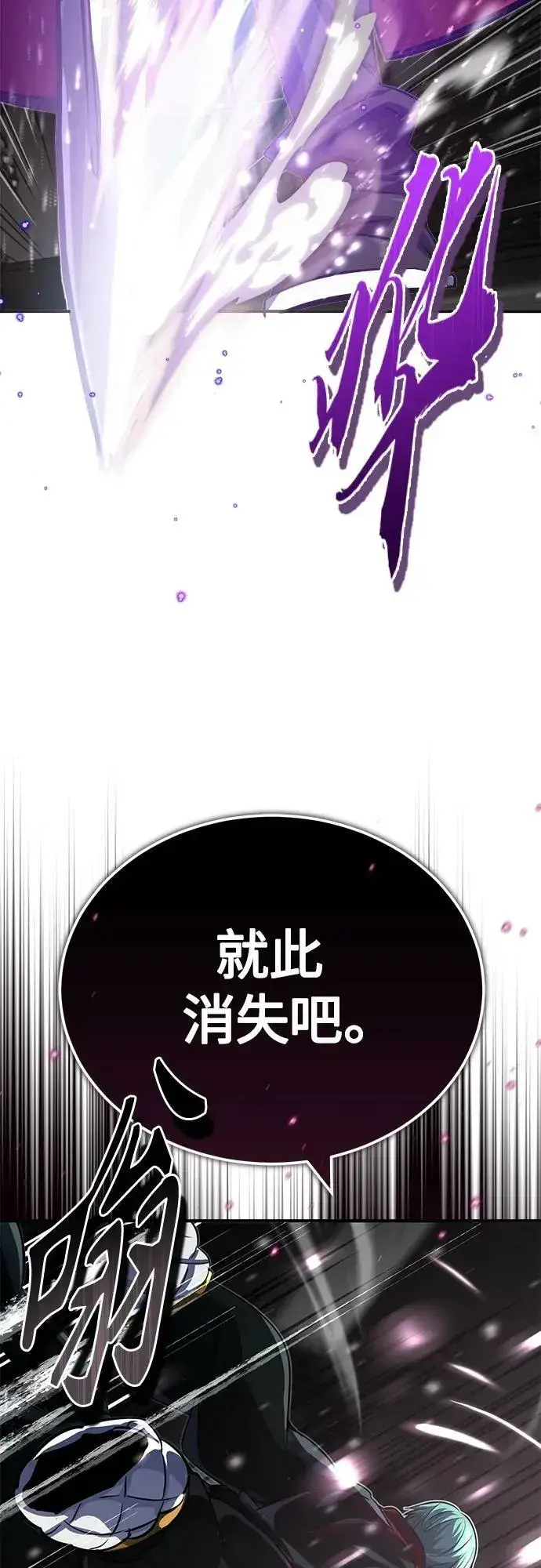 漫画《66666年后复活的黑魔法师》第85话 新的飞跃第18张图