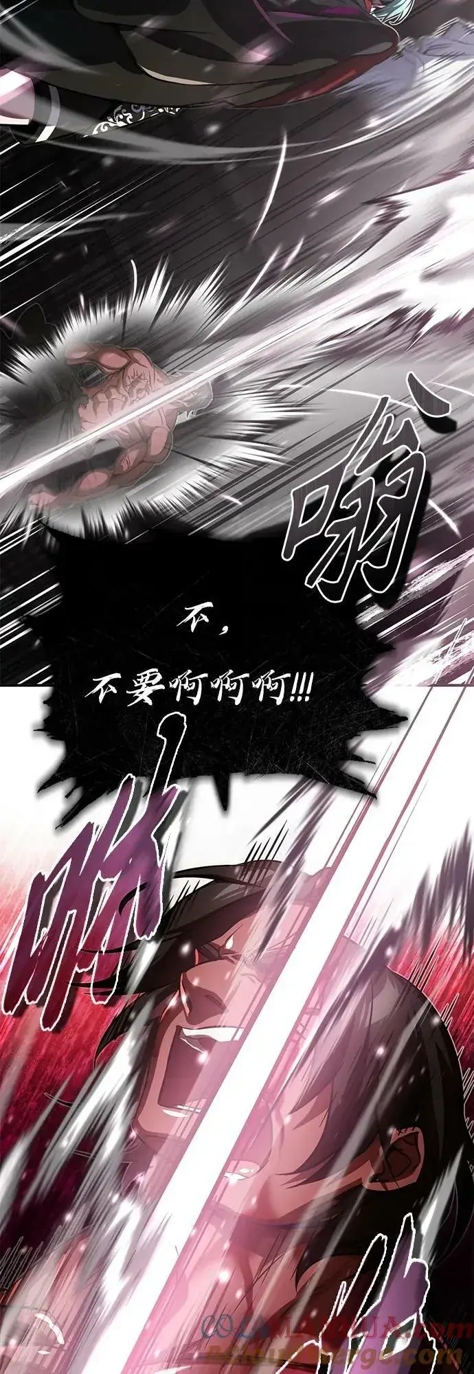 漫画《66666年后复活的黑魔法师》第85话 新的飞跃第19张图