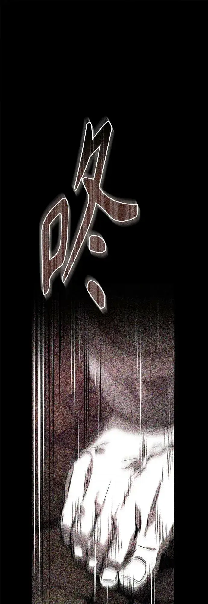 漫画《66666年后复活的黑魔法师》第85话 新的飞跃第2张图