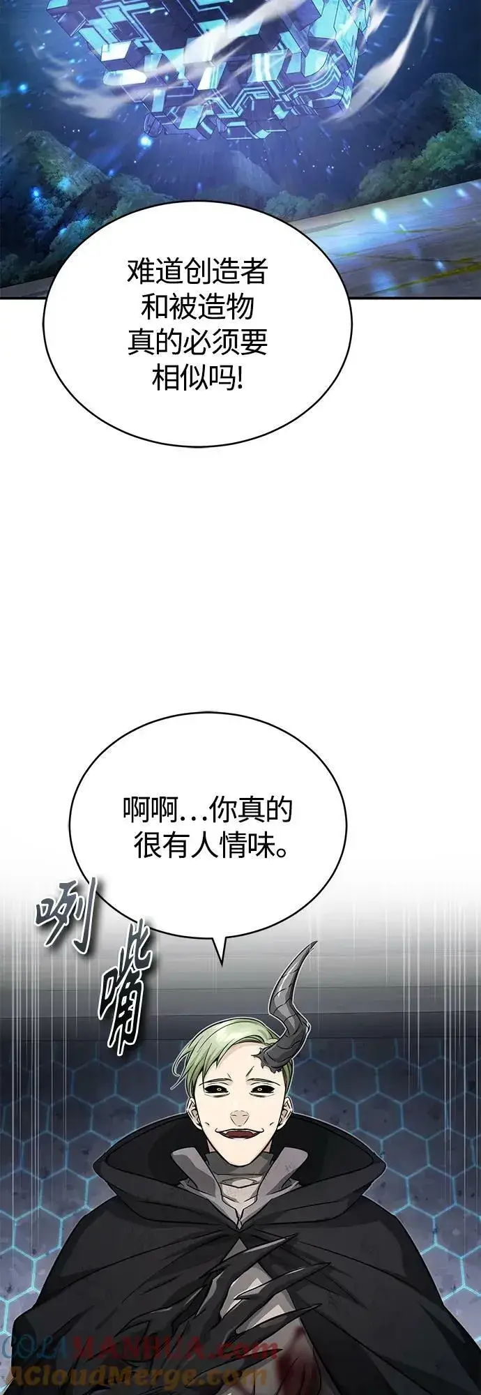 漫画《66666年后复活的黑魔法师》第85话 新的飞跃第22张图