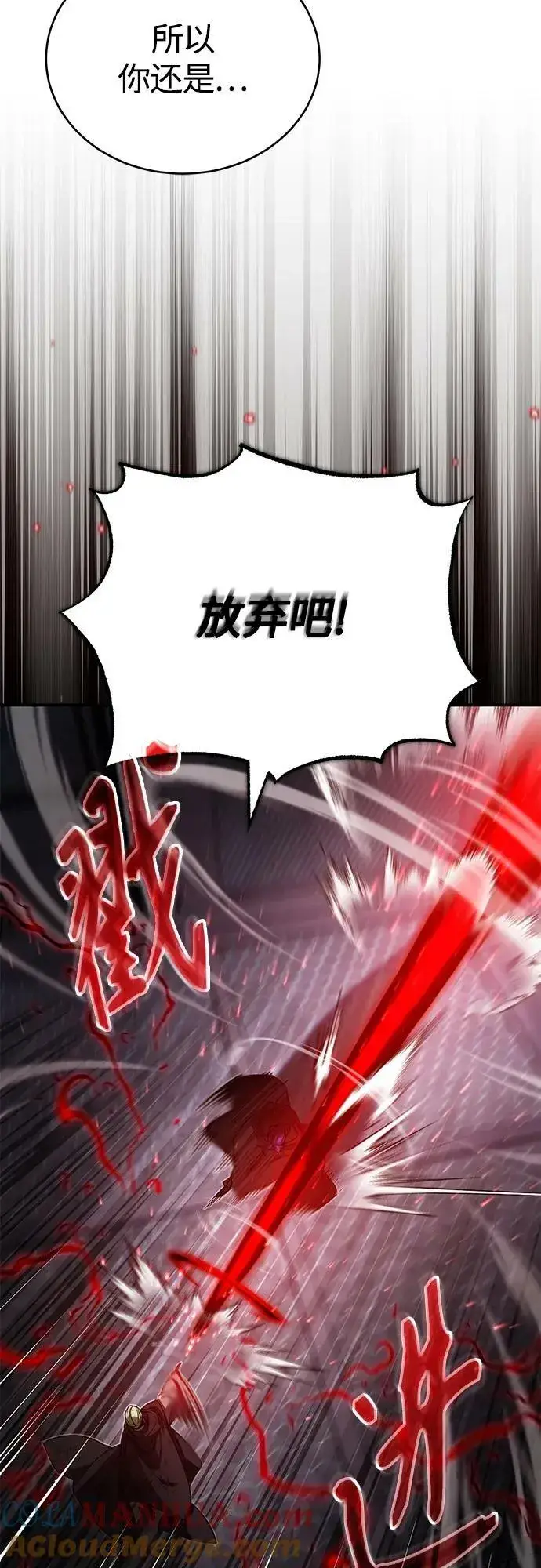 漫画《66666年后复活的黑魔法师》第85话 新的飞跃第25张图