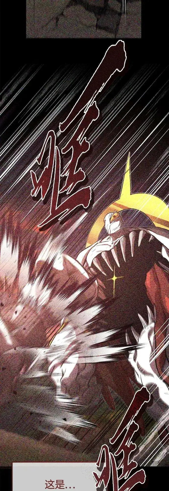 漫画《66666年后复活的黑魔法师》第85话 新的飞跃第3张图