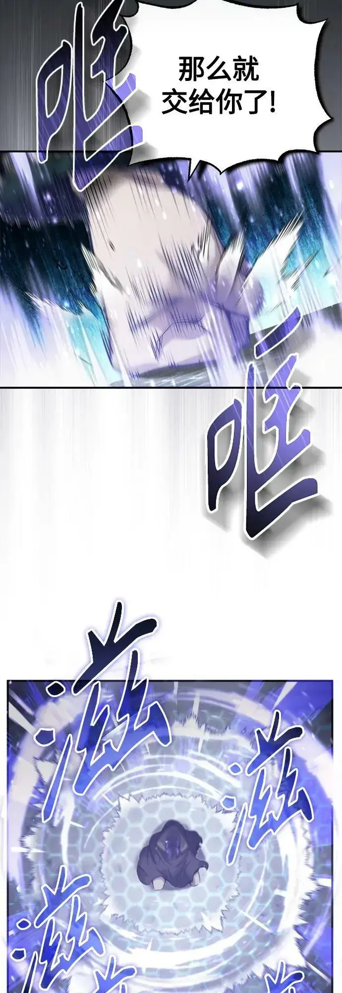 漫画《66666年后复活的黑魔法师》第85话 新的飞跃第30张图