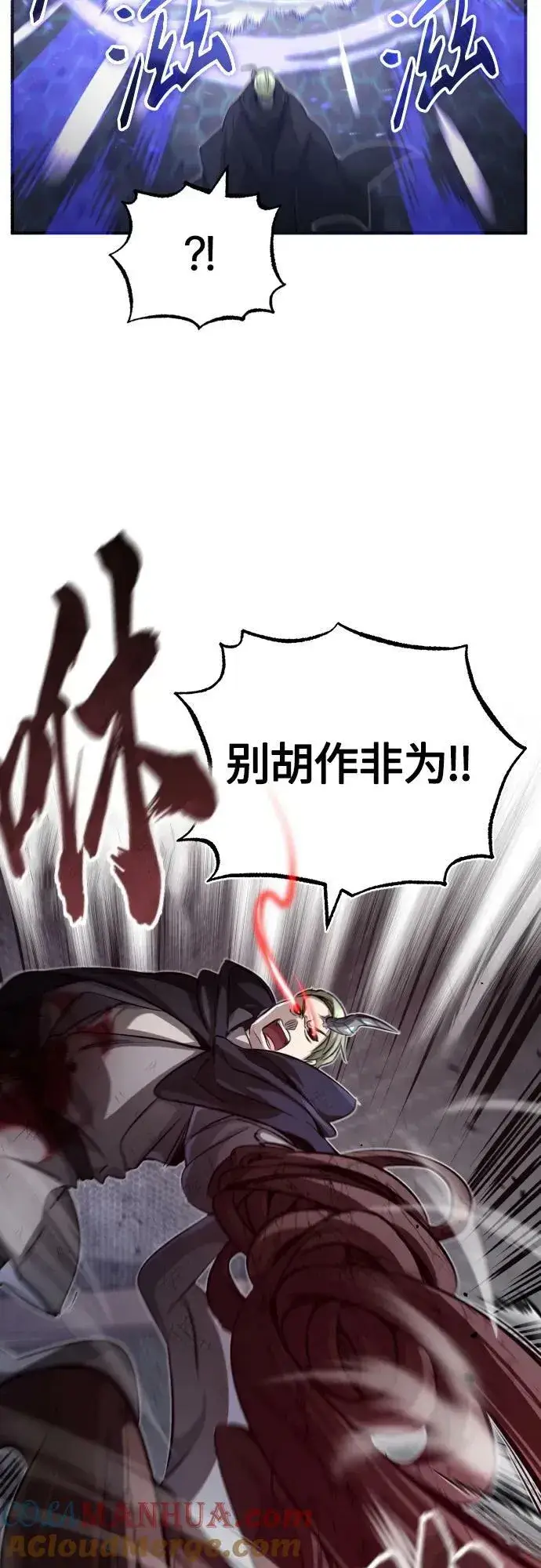漫画《66666年后复活的黑魔法师》第85话 新的飞跃第31张图