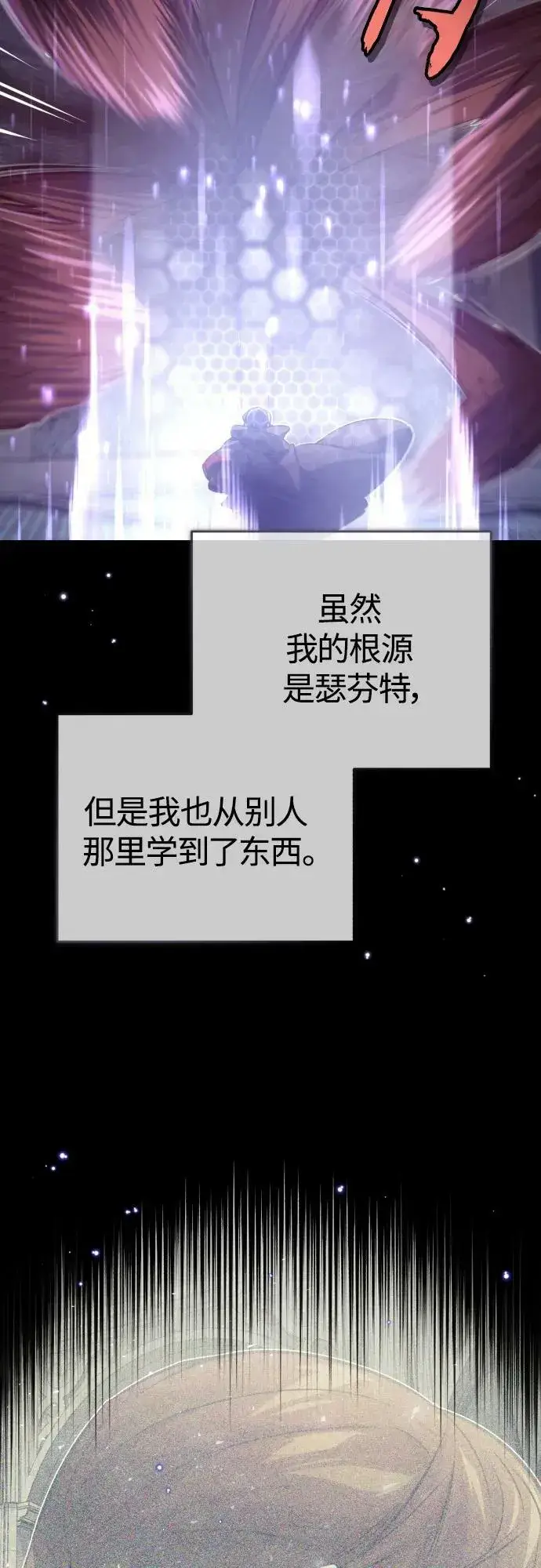 漫画《66666年后复活的黑魔法师》第85话 新的飞跃第33张图
