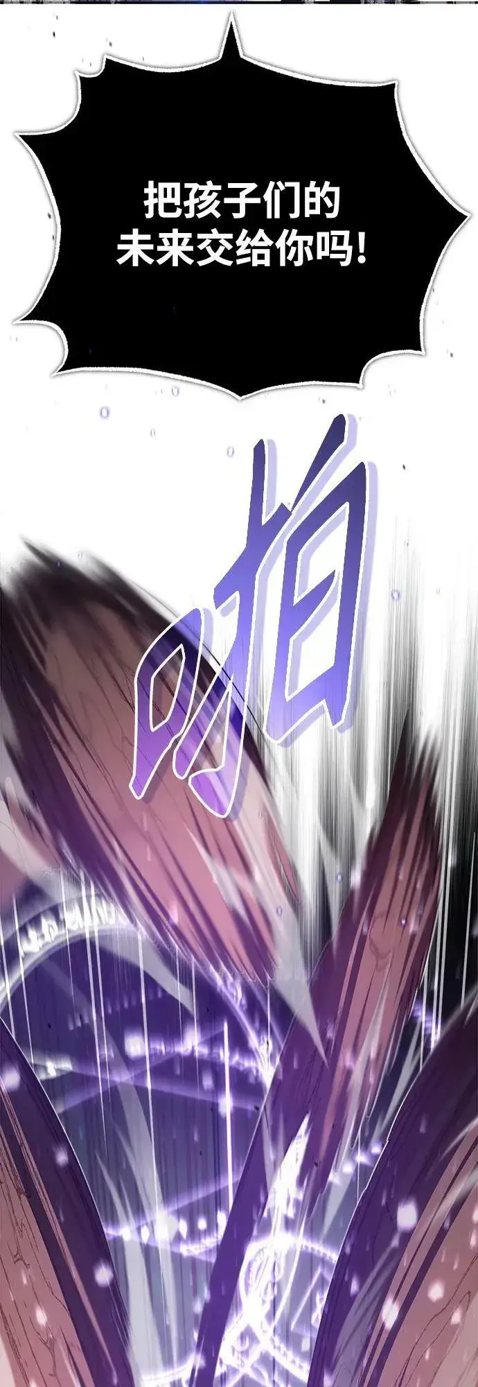 漫画《66666年后复活的黑魔法师》第85话 新的飞跃第36张图