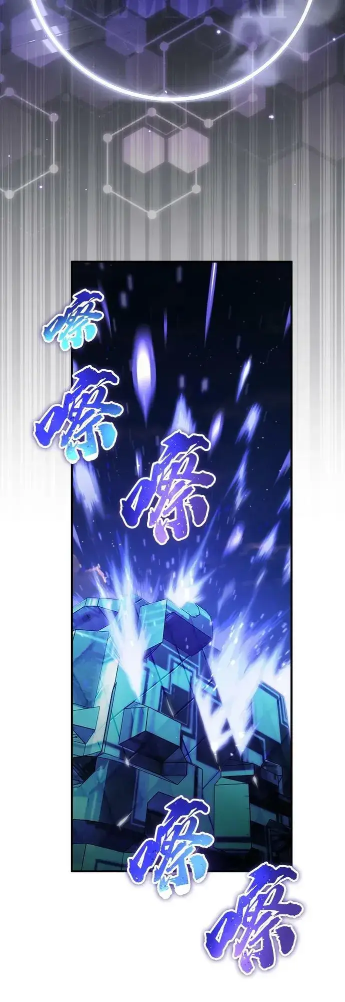 漫画《66666年后复活的黑魔法师》第85话 新的飞跃第39张图