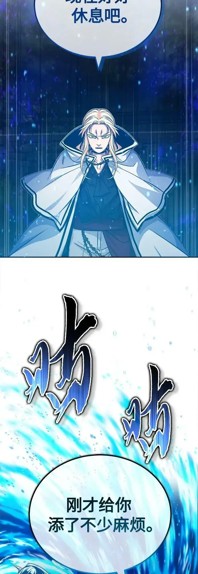 漫画《66666年后复活的黑魔法师》第85话 新的飞跃第42张图