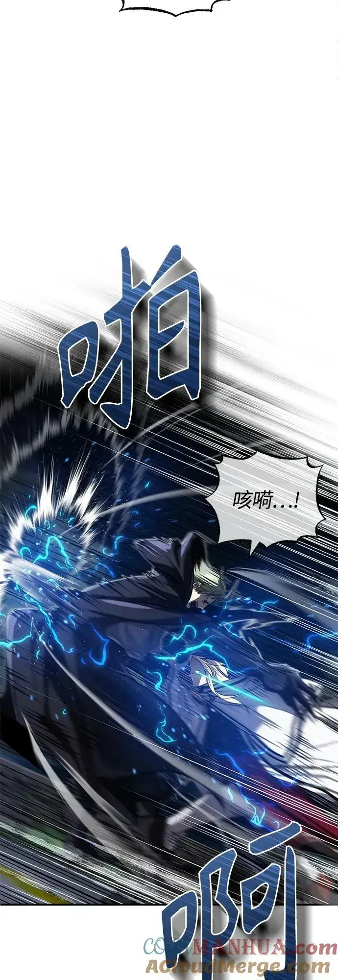 漫画《66666年后复活的黑魔法师》第85话 新的飞跃第46张图