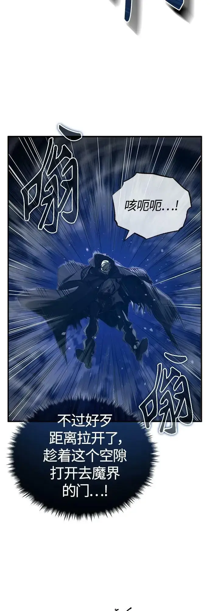 漫画《66666年后复活的黑魔法师》第85话 新的飞跃第47张图