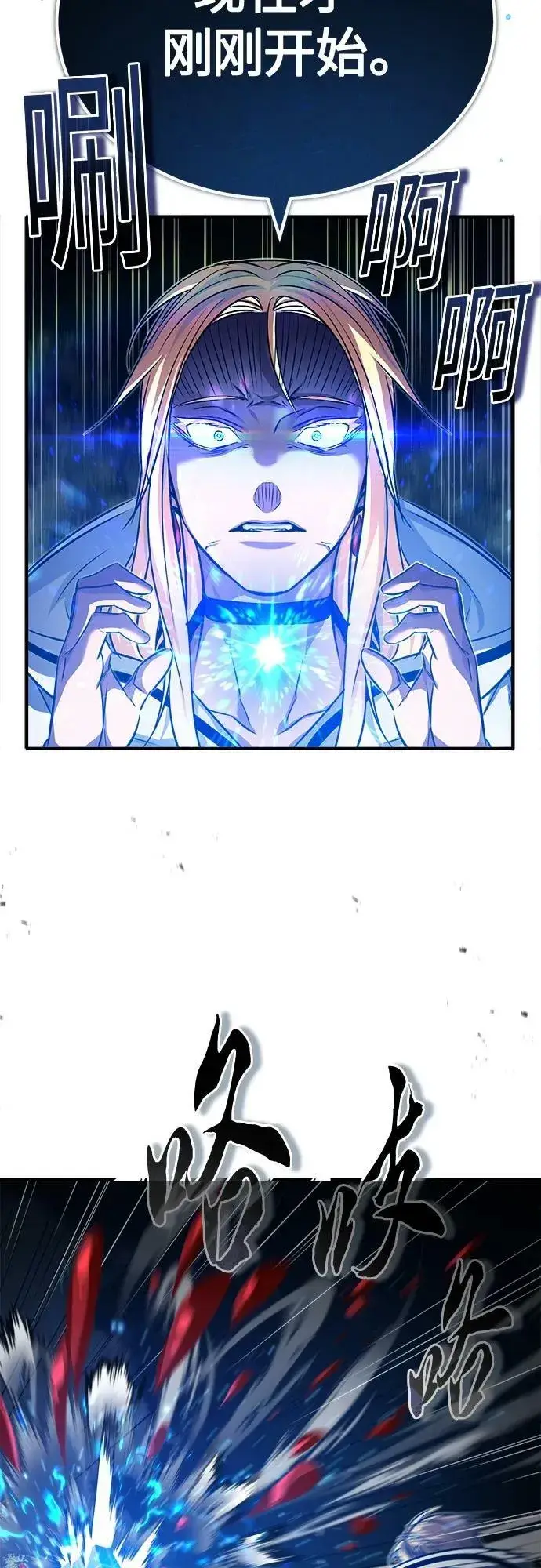 漫画《66666年后复活的黑魔法师》第85话 新的飞跃第53张图