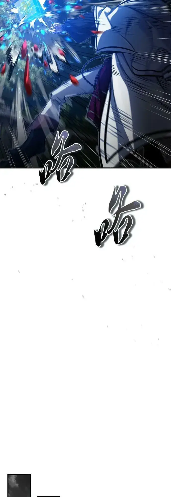 漫画《66666年后复活的黑魔法师》第85话 新的飞跃第54张图