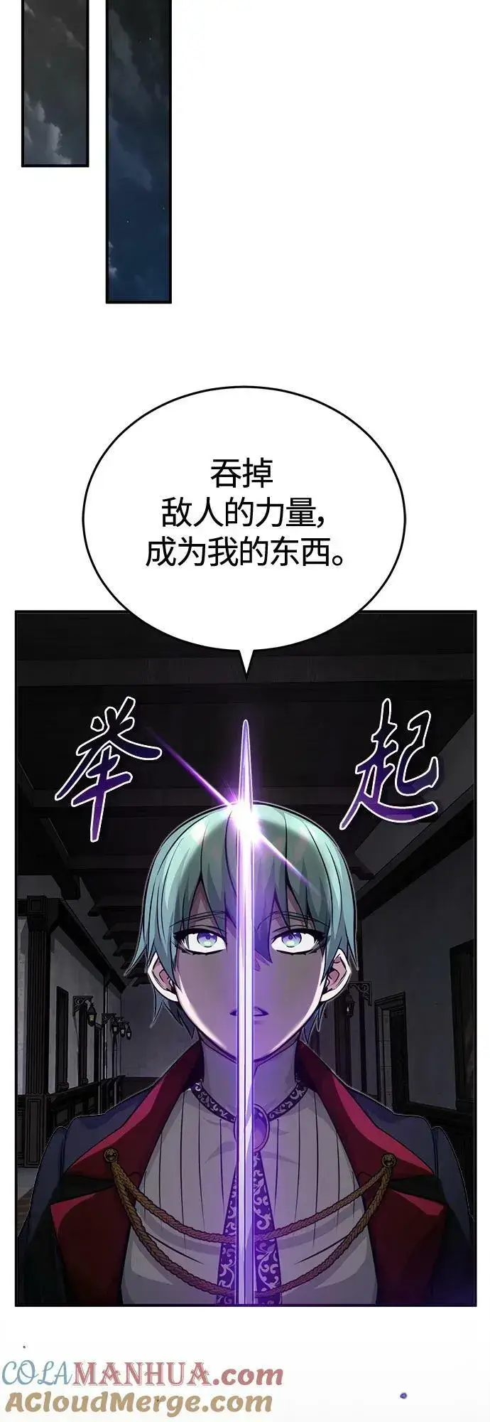 漫画《66666年后复活的黑魔法师》第85话 新的飞跃第55张图